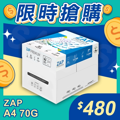 【限時搶購】ZAP 多功能影印紙 A4 70g 70磅 (5包/箱)