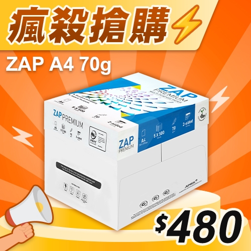 【瘋殺搶購】ZAP 多功能影印紙 A4 70g 70磅 (5包/箱)