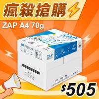 【瘋殺搶購】ZAP 多功能影印紙 A4 70g 70磅 (5包/箱)