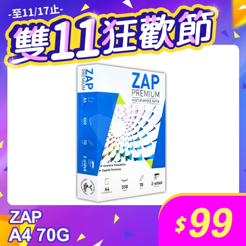 【雙11狂歡節】ZAP 多功能影印紙 A4 70g 70磅 (單包裝)