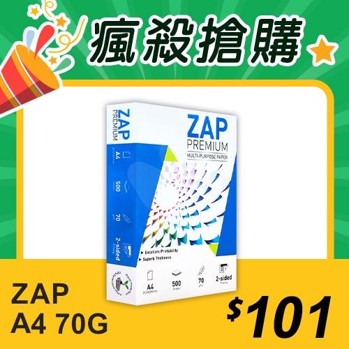 【瘋殺搶購】ZAP 多功能影印紙 A4 70g (單包裝)