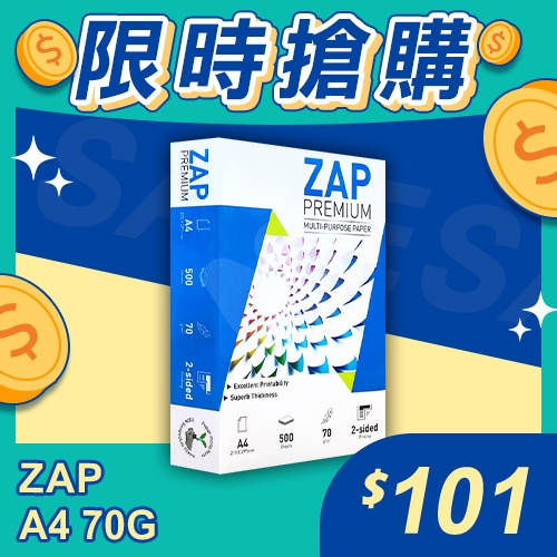 【限時搶購】ZAP 多功能影印紙 A4 70g 70磅 (單包裝)