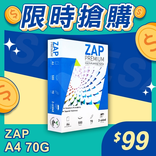 【限時搶購】ZAP 多功能影印紙 A4 70g 70磅 (單包裝)