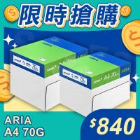【限時搶購】ARIA 事務用影印紙 A4 70g 70磅 (5包/箱)x2