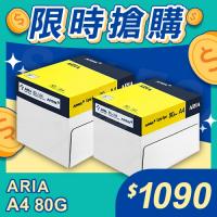 【限時搶購】ARIA 事務用影印紙 A4 80g 80磅 (5包/箱)x2