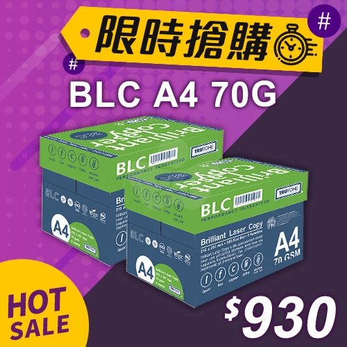 【限時搶購】BLC 多功能影印紙 A4 70g (5包/箱)x2