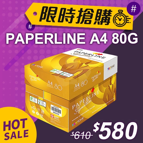 【限時搶購】PAPERLINE Signature 彩色鐳射多功能影印紙 A4 80G (5包/箱)