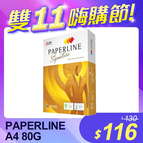 【雙11嗨購節】PAPERLINE Signature 彩色鐳射多功能影印紙 A4 80G (單包裝)