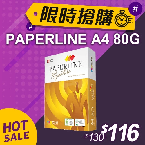 【限時搶購】PAPERLINE Signature 彩色鐳射多功能影印紙 A4 80G (單包裝)