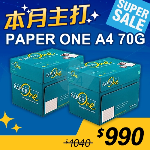 【本月主打】PAPER ONE 多功能影印紙A4 70g (5包/箱)x2