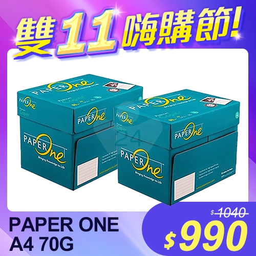 【雙11嗨購節】PAPER ONE 多功能影印紙A4 70g (5包/箱)x2