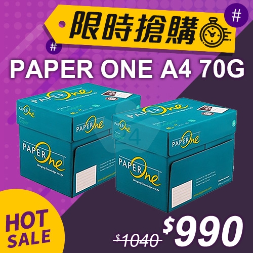 【限時搶購】PAPER ONE 多功能影印紙A4 70g (5包/箱)x2