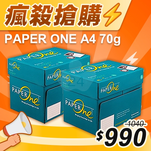 【瘋殺搶購】PAPER ONE 多功能影印紙 A4 70g 70磅 (5包/箱)x2