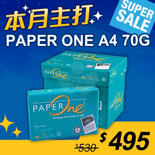 【本月主打】PAPER ONE 多功能影印紙A4 70g (5包/箱)