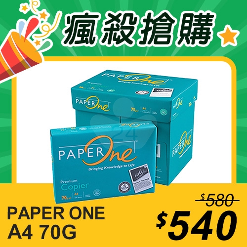 【瘋殺搶購】PAPER ONE 多功能影印紙 A4 70g (5包/箱)