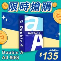 【限時搶購】Double A 多功能影印紙 A4 80g 80磅 (單包裝)