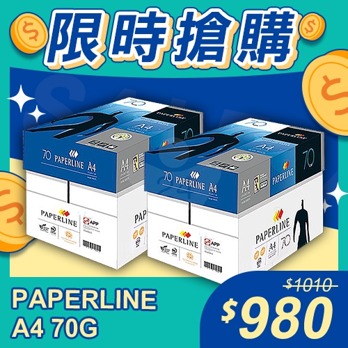 【限時搶購】PAPERLINE 多功能影印紙 A4 70g 70磅 (5包/箱)x2