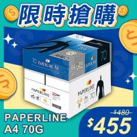 【限時搶購】PAPERLINE 多功能影印紙 A4 70g 70磅 (5包/箱)