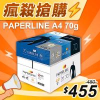 【瘋殺搶購】PAPERLINE 多功能影印紙 A4 70g 70磅 (5包/箱)