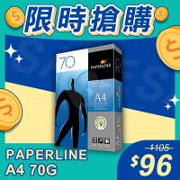 【限時搶購】PAPERLINE 多功能影印紙 A4 70g 70磅 (單包裝)