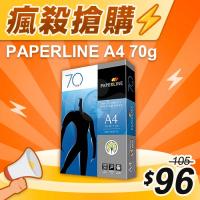 【瘋殺搶購】PAPERLINE 多功能影印紙 A4 70g 70磅 (單包裝)