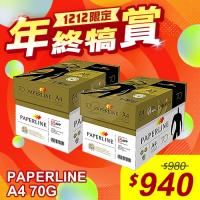 【雙12年終犒賞】PAPERLINE GOLD金牌多功能影印紙 A4 70g 70磅 (5包/箱)x2