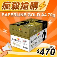 【瘋殺搶購】PAPERLINE GOLD金牌多功能影印紙 A4 70g 70磅 (5包/箱)