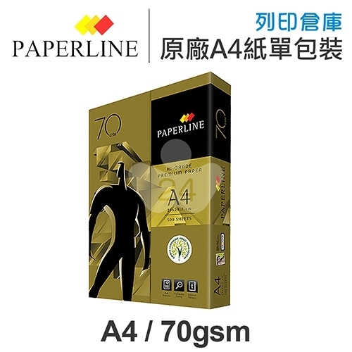 PAPERLINE GOLD金牌多功能影印紙 A4 70g 70磅 (單包裝)