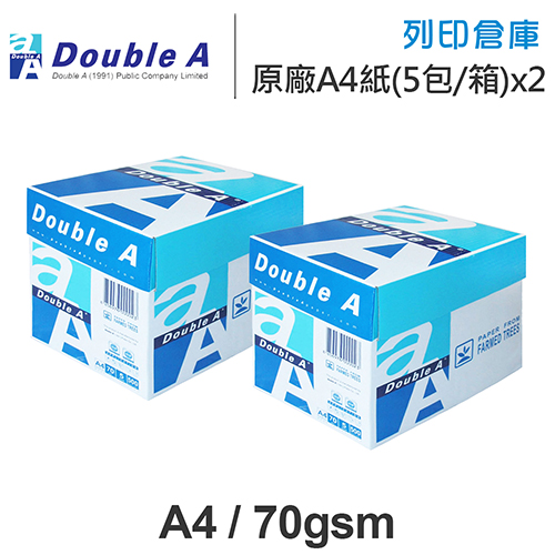 Double A 多功能影印紙 A4 70g 70磅 (5包/箱)x2