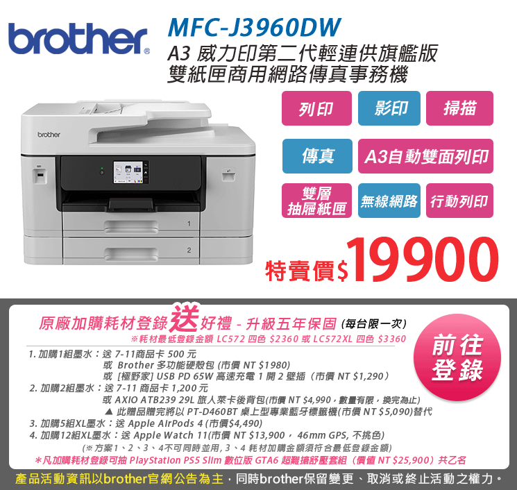 噴墨印表機