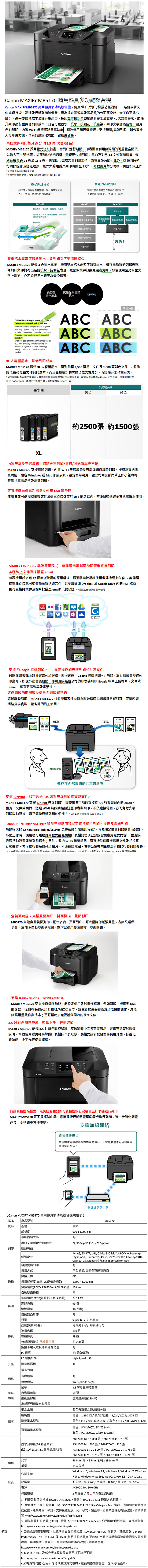 噴墨印表機