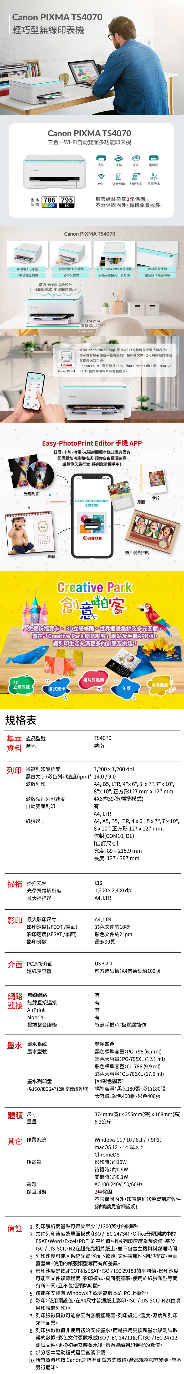 噴墨印表機 噴墨印表機