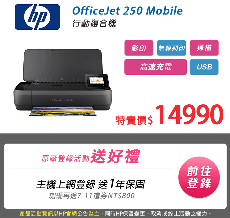 噴墨印表機