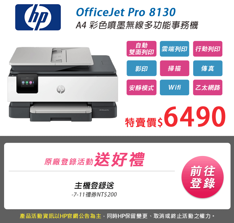 噴墨印表機