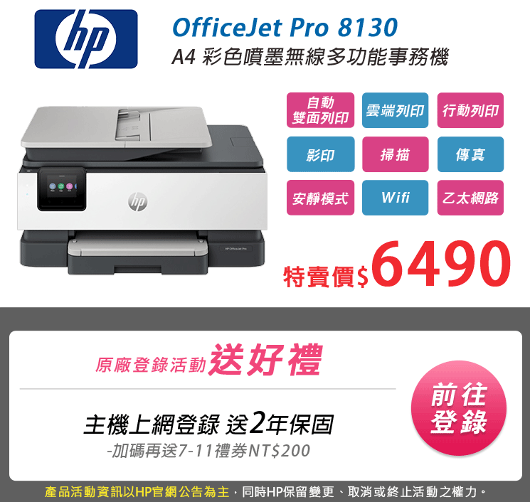噴墨印表機