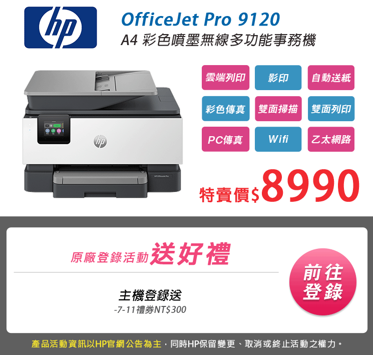 噴墨印表機