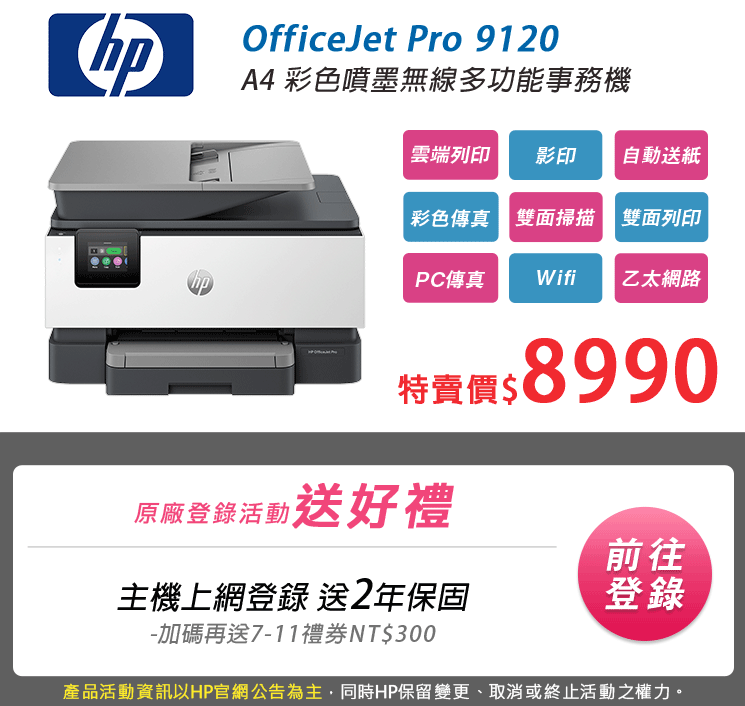 噴墨印表機