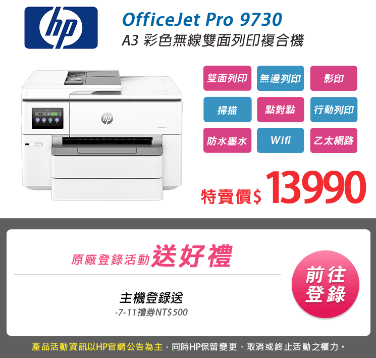 噴墨印表機