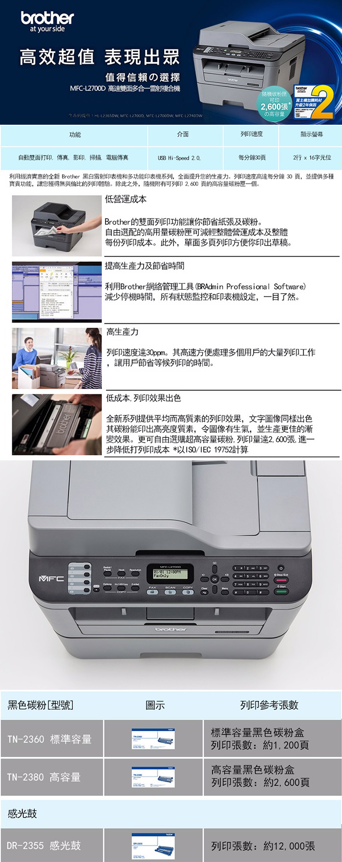 印表機 印表機