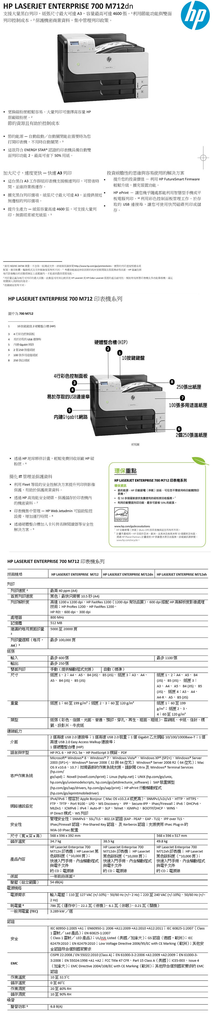 雷射印表機