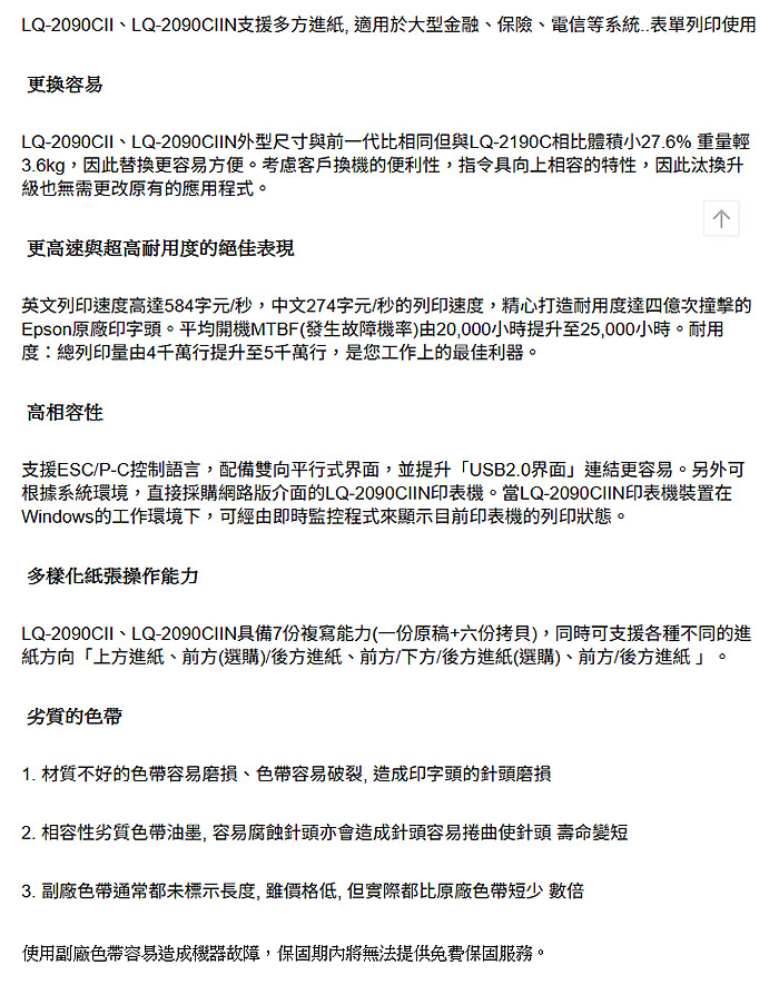 點陣印表機