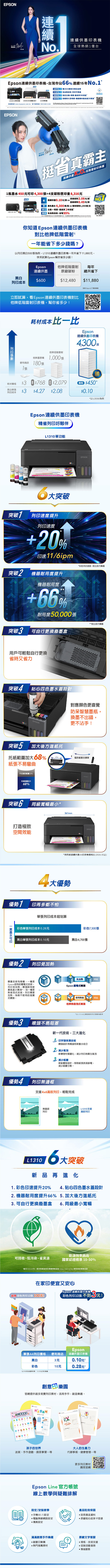 連供印表機 連供印表機