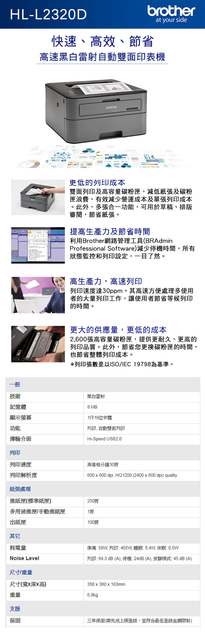 雷射印表機 雷射印表機
