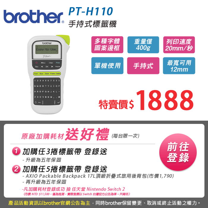 標籤機