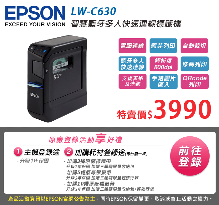 標籤機