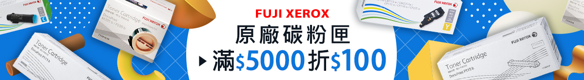 Fuji Xerox碳粉匣