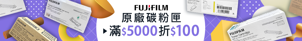 Fuji Film碳粉匣