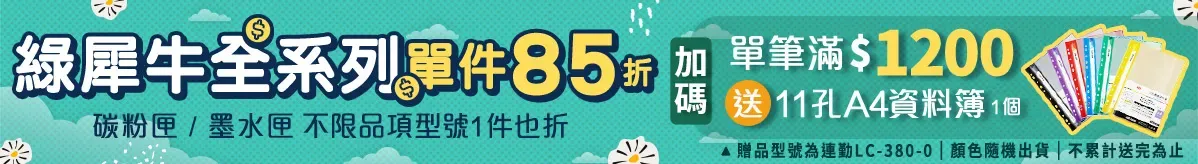 碳粉匣,墨水匣