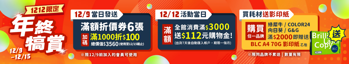 以租代買影印機出租