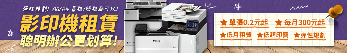 Fuji Xerox 雷射印表機